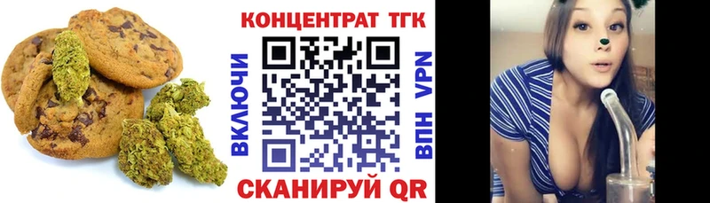 Купить закладки  Верхотурье  Печенье с ТГК конопля 