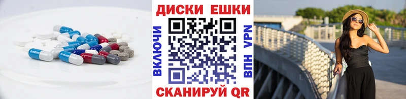 Купить где  Верхотурье  ЭКСТАЗИ 250 мг 