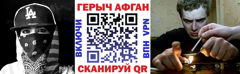 Героин Афган  Купить где  Верхотурье 