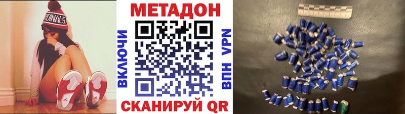 МЕТАДОН белоснежный  Купить где  Верхотурье 